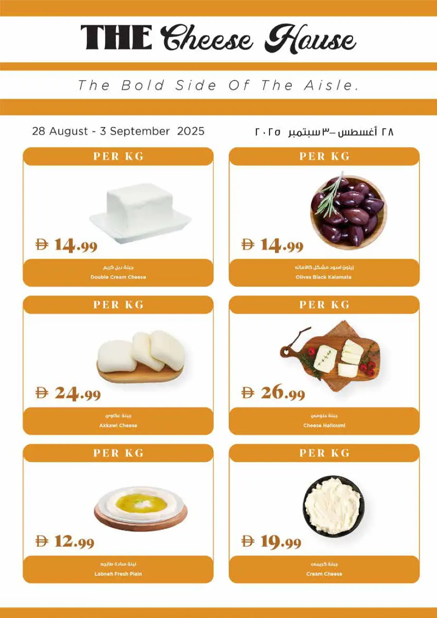 Back to School Deals – Big Savings Await! In Trolleys Supermarket Dubai