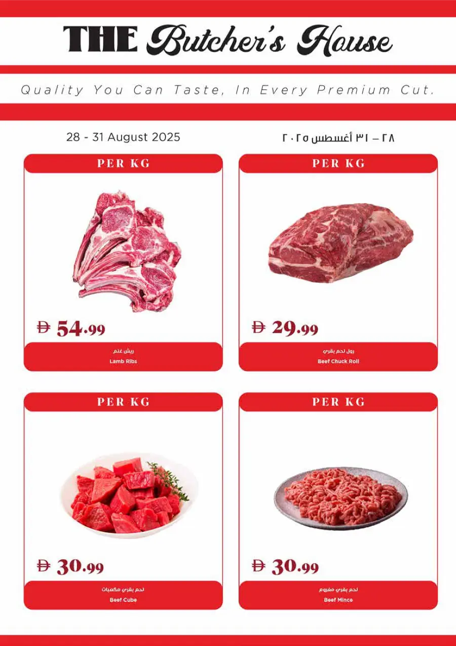 Back to School Deals – Big Savings Await! In Trolleys Supermarket Dubai