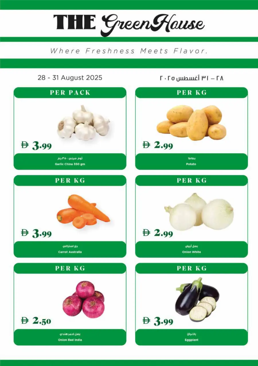 Back to School Deals – Big Savings Await! In Trolleys Supermarket Dubai