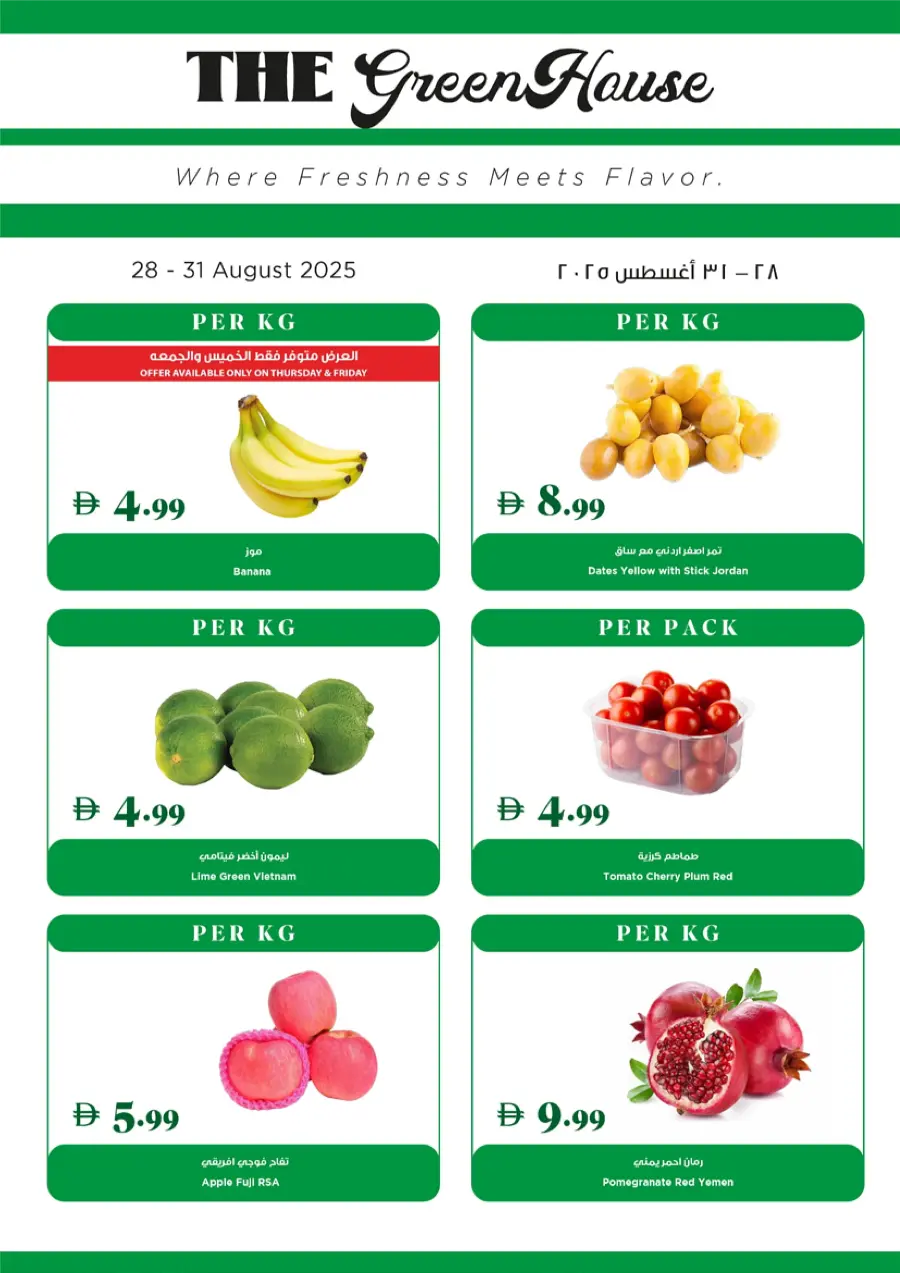 Back to School Deals – Big Savings Await! In Trolleys Supermarket Dubai