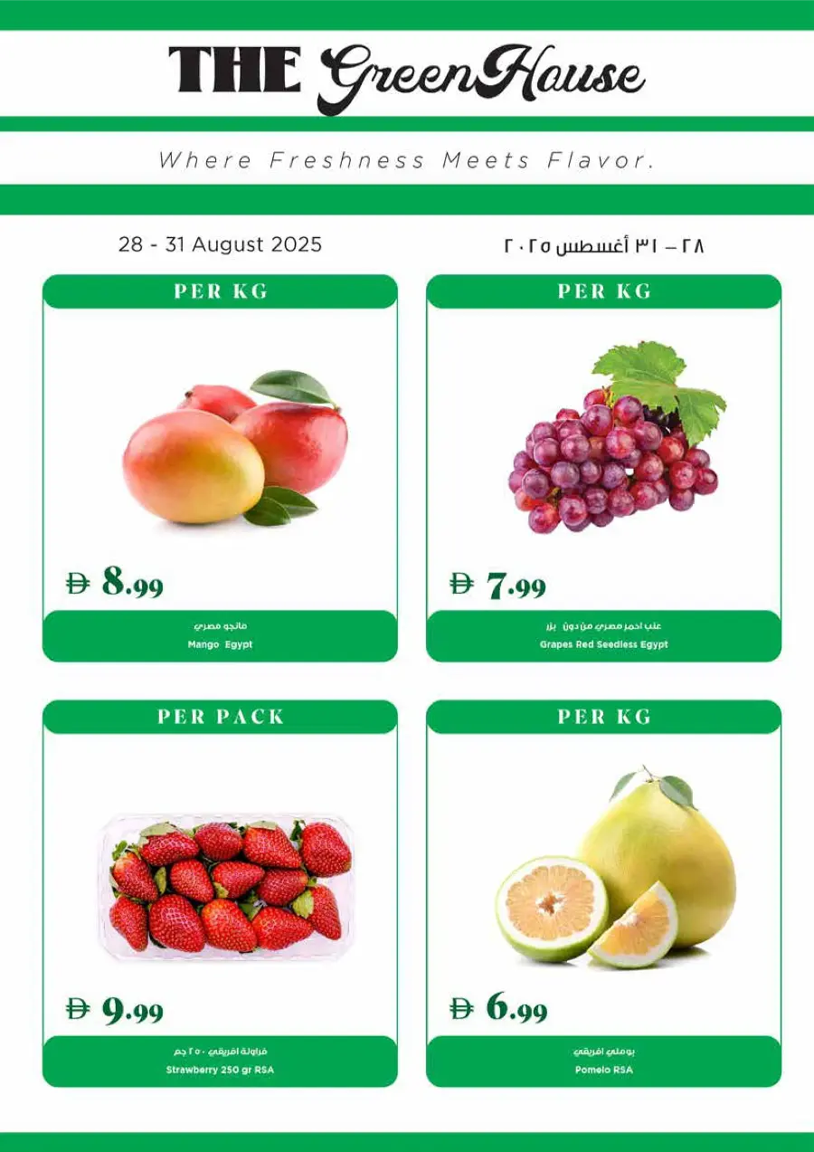 Back to School Deals – Big Savings Await! In Trolleys Supermarket Dubai
