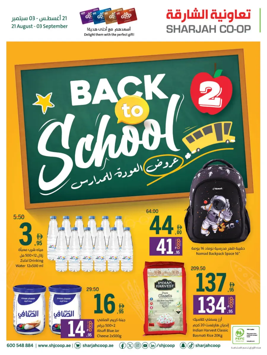 Back to School – Best Offers & Savings Back to School – Best Offers & Savings In Sharjah Coop Sharjah / Ajman