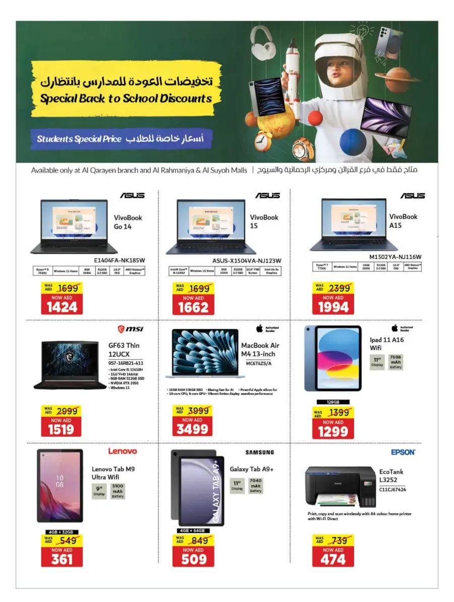 Back to School – Best Offers & Savings Back to School – Best Offers & Savings In Sharjah Coop Sharjah / Ajman