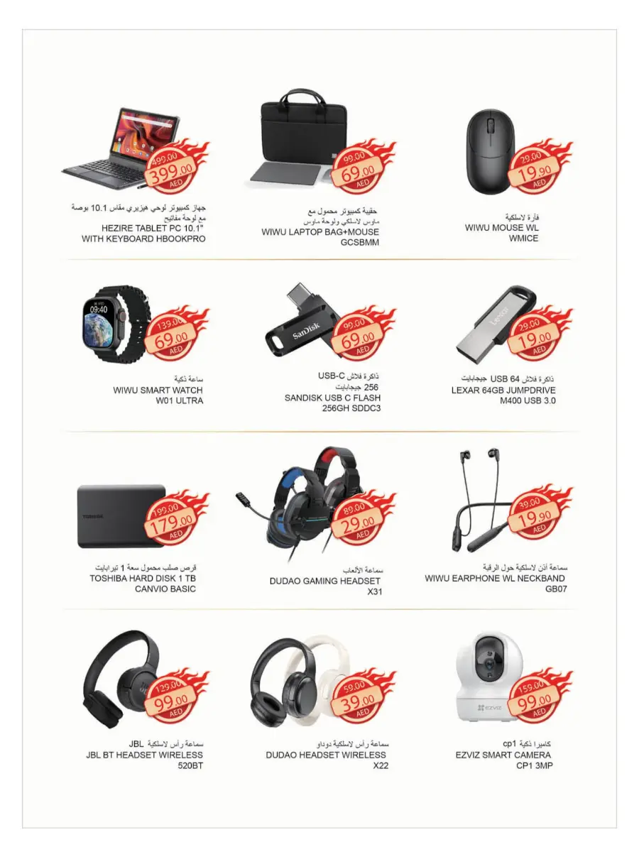 Back to School – Best Offers & Savings Back to School – Best Offers & Savings In Sharjah Coop Sharjah / Ajman