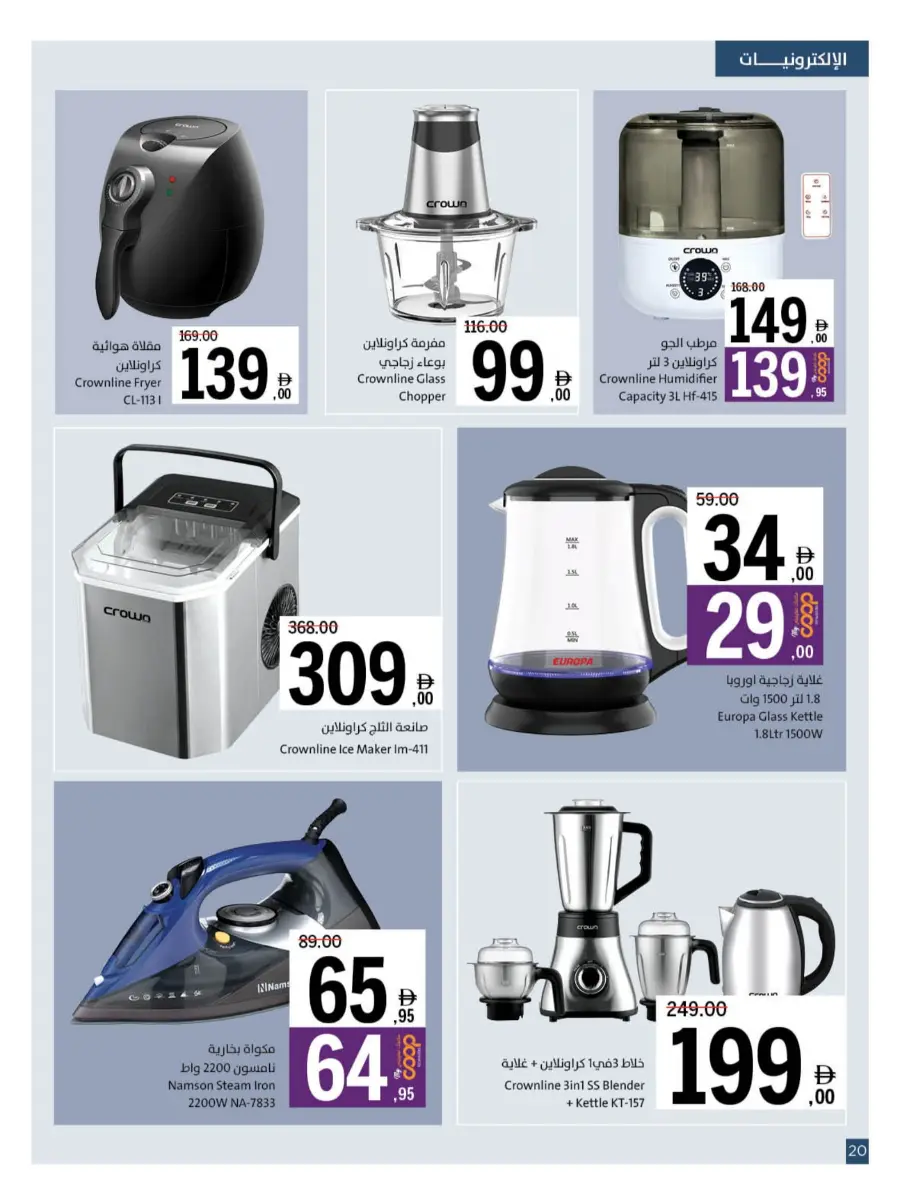 Back to School – Best Offers & Savings Back to School – Best Offers & Savings In Sharjah Coop Sharjah / Ajman