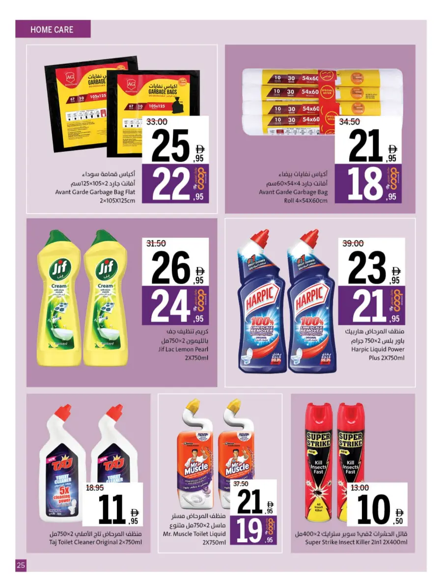 Back to School – Best Offers & Savings Back to School – Best Offers & Savings In Sharjah Coop Sharjah / Ajman