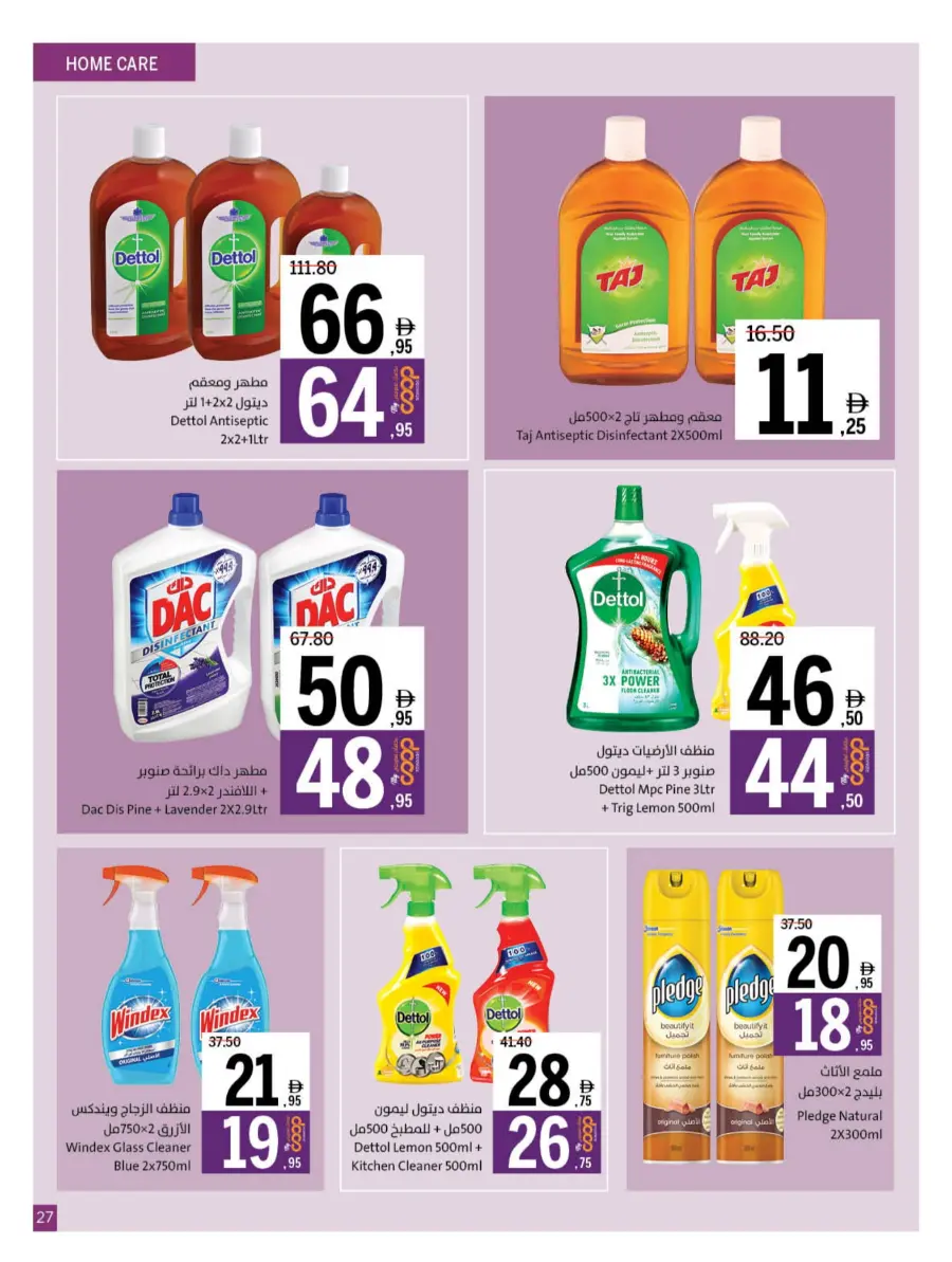 Back to School – Best Offers & Savings Back to School – Best Offers & Savings In Sharjah Coop Sharjah / Ajman
