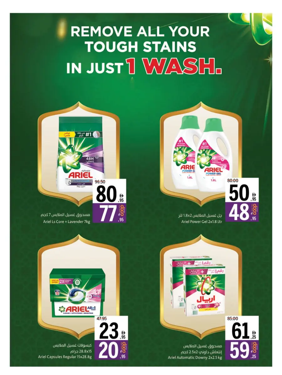 Back to School – Best Offers & Savings Back to School – Best Offers & Savings In Sharjah Coop Sharjah / Ajman