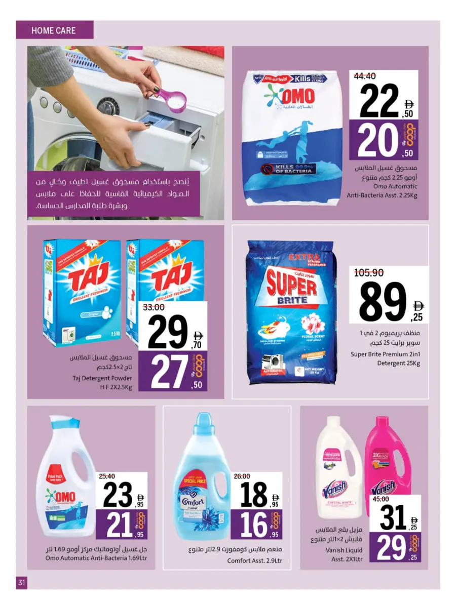 Back to School – Best Offers & Savings Back to School – Best Offers & Savings In Sharjah Coop Sharjah / Ajman