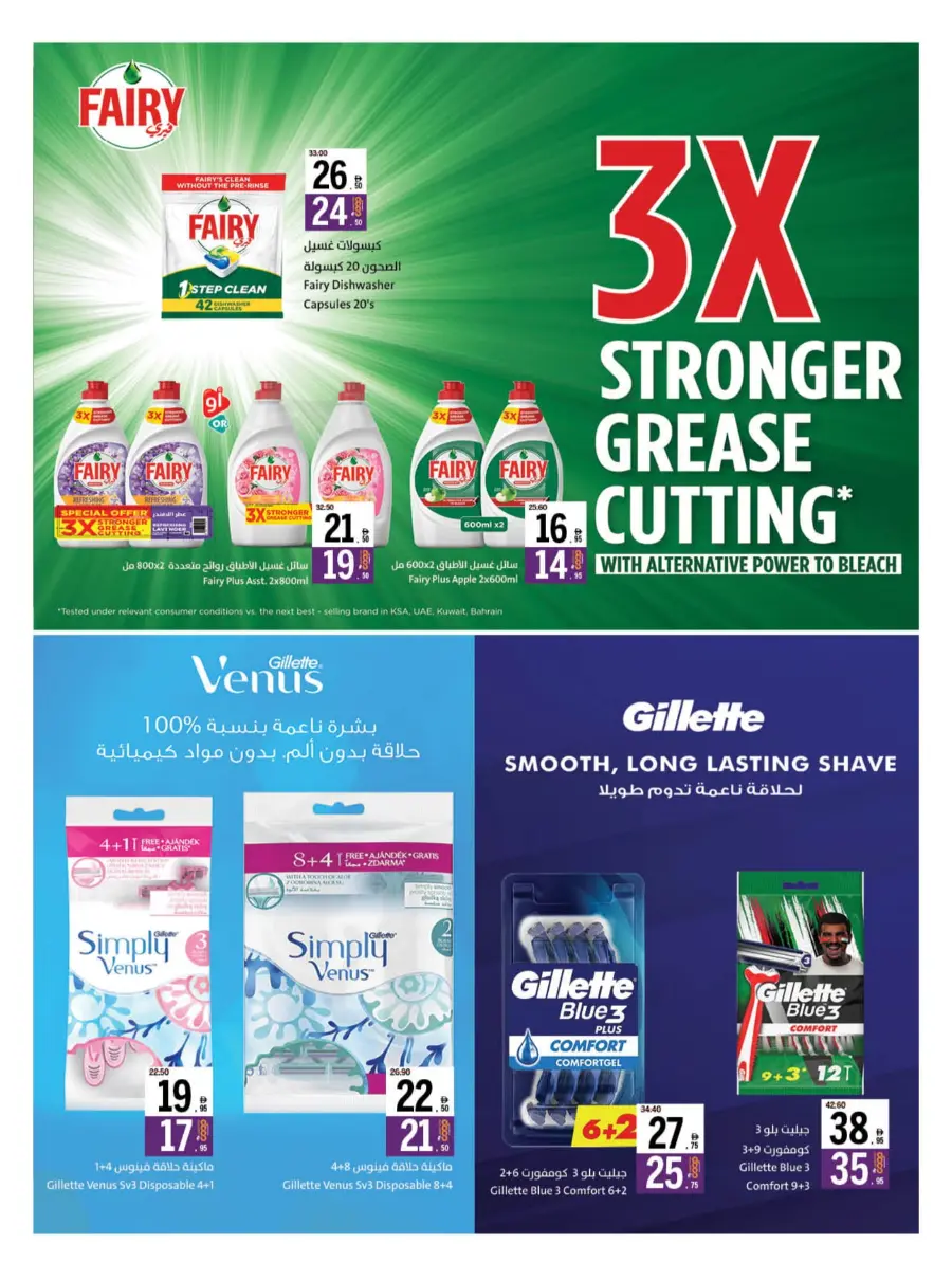 Back to School – Best Offers & Savings Back to School – Best Offers & Savings In Sharjah Coop Sharjah / Ajman