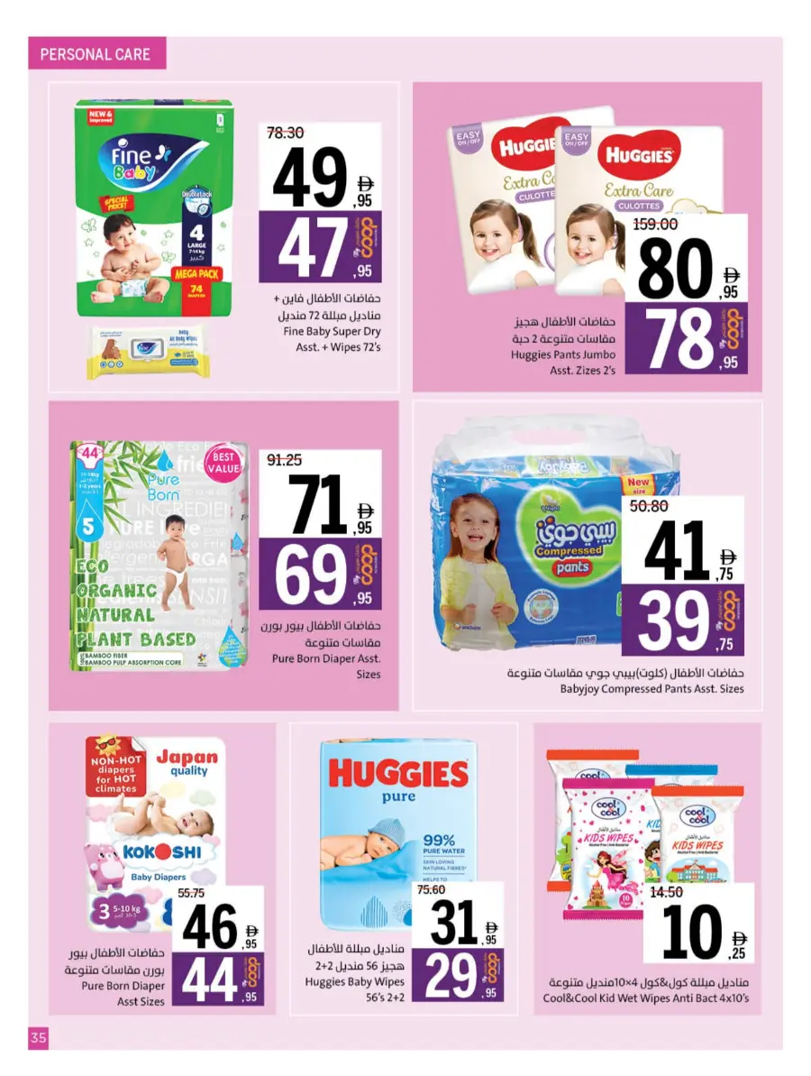 Back to School – Best Offers & Savings Back to School – Best Offers & Savings In Sharjah Coop Sharjah / Ajman