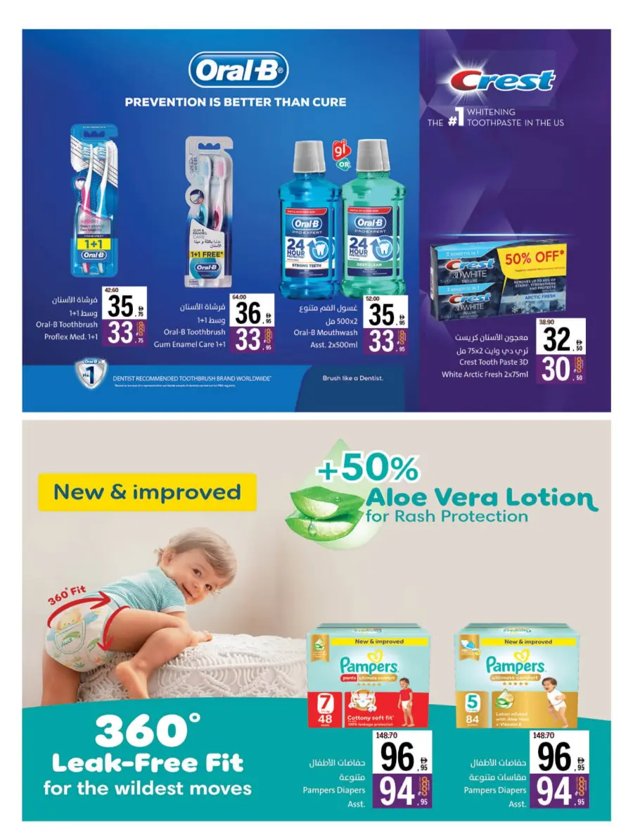 Back to School – Best Offers & Savings Back to School – Best Offers & Savings In Sharjah Coop Sharjah / Ajman