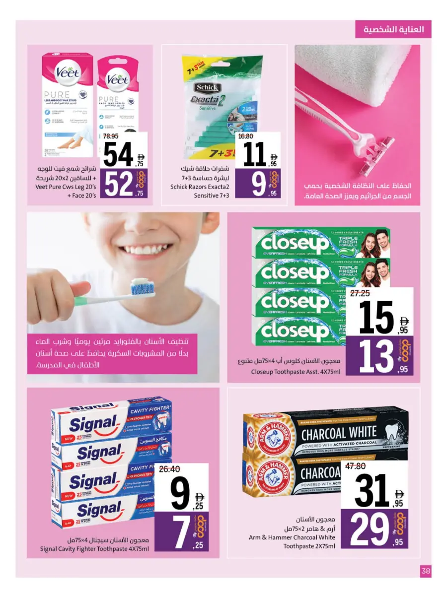 Back to School – Best Offers & Savings Back to School – Best Offers & Savings In Sharjah Coop Sharjah / Ajman