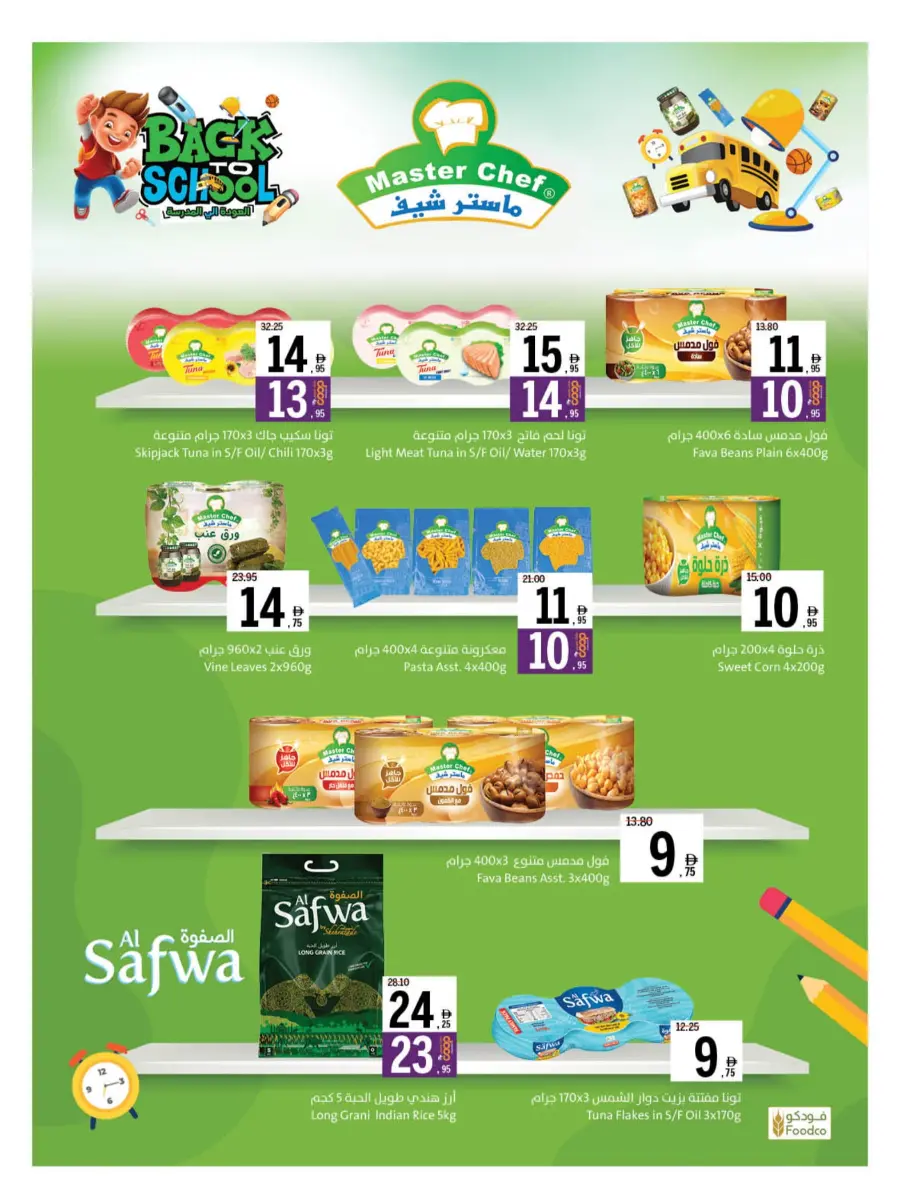 Back to School – Best Offers & Savings Back to School – Best Offers & Savings In Sharjah Coop Sharjah / Ajman