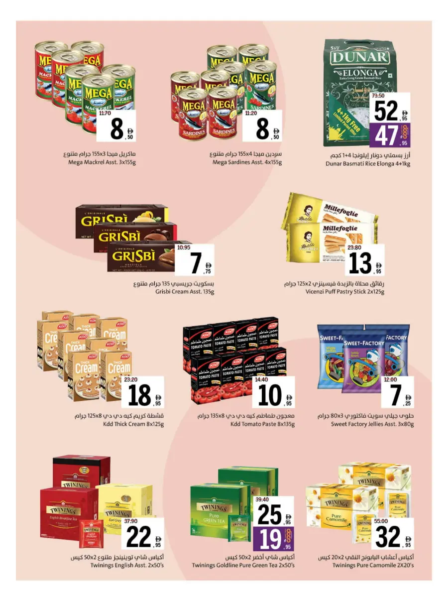 Back to School – Best Offers & Savings Back to School – Best Offers & Savings In Sharjah Coop Sharjah / Ajman