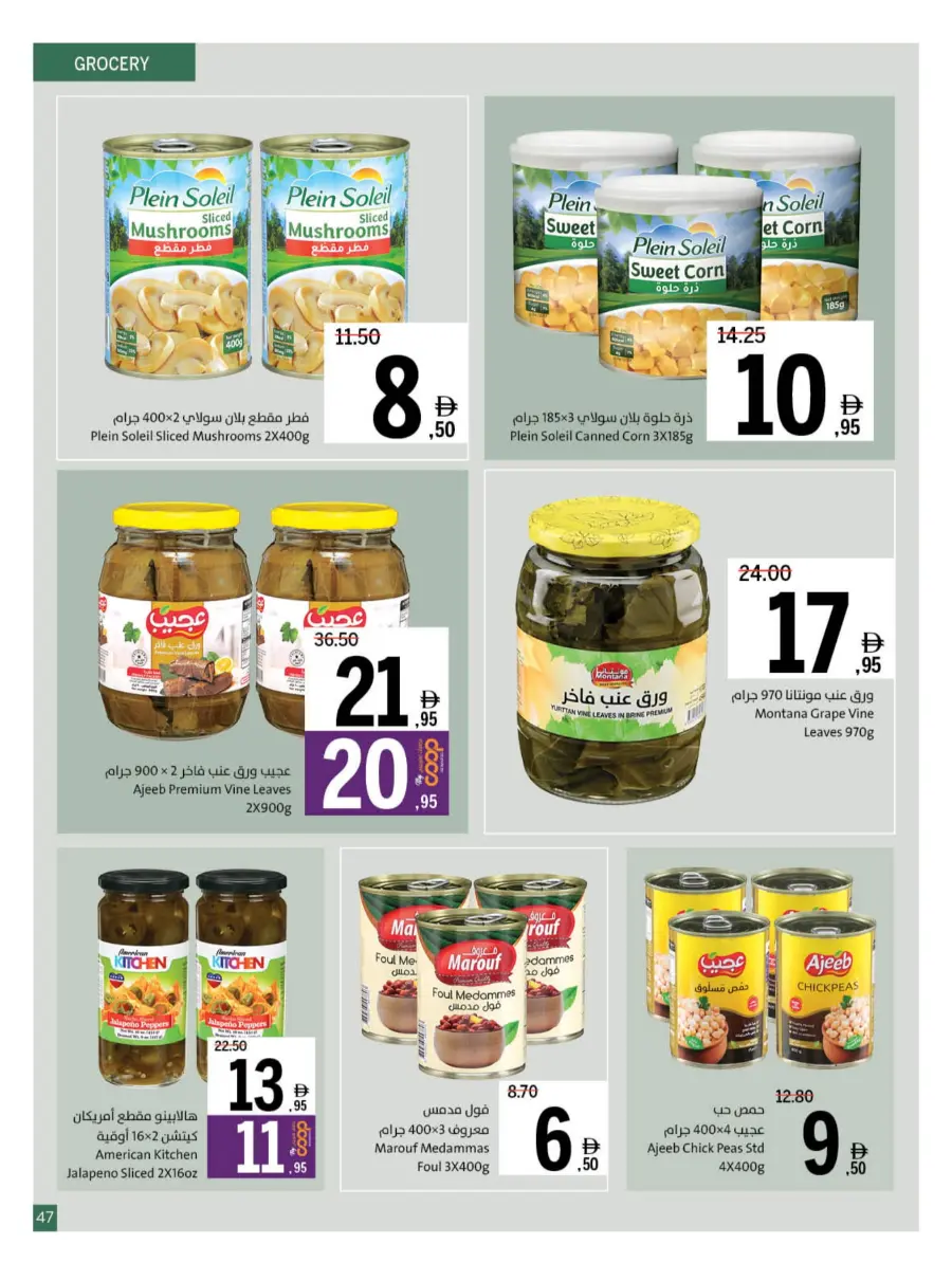 Back to School – Best Offers & Savings Back to School – Best Offers & Savings In Sharjah Coop Sharjah / Ajman