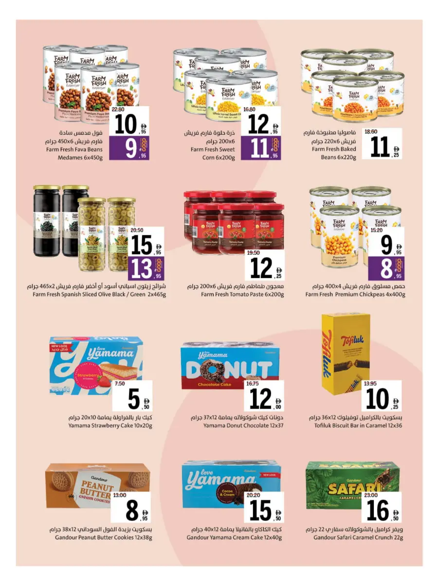Back to School – Best Offers & Savings Back to School – Best Offers & Savings In Sharjah Coop Sharjah / Ajman