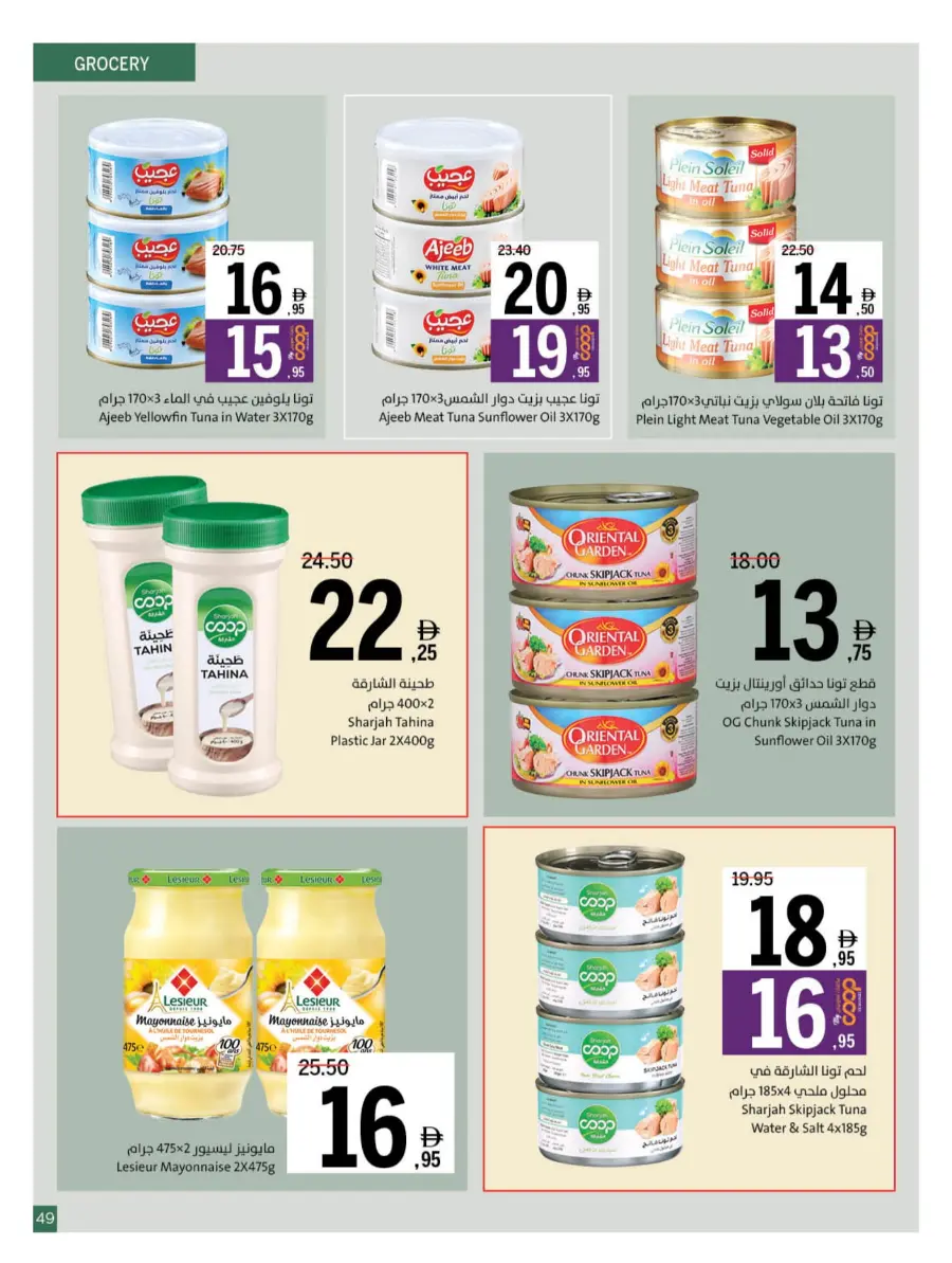 Back to School – Best Offers & Savings Back to School – Best Offers & Savings In Sharjah Coop Sharjah / Ajman