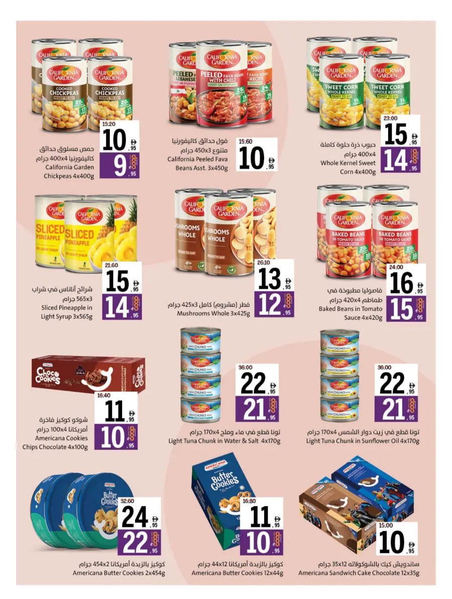 Back to School – Best Offers & Savings Back to School – Best Offers & Savings In Sharjah Coop Sharjah / Ajman