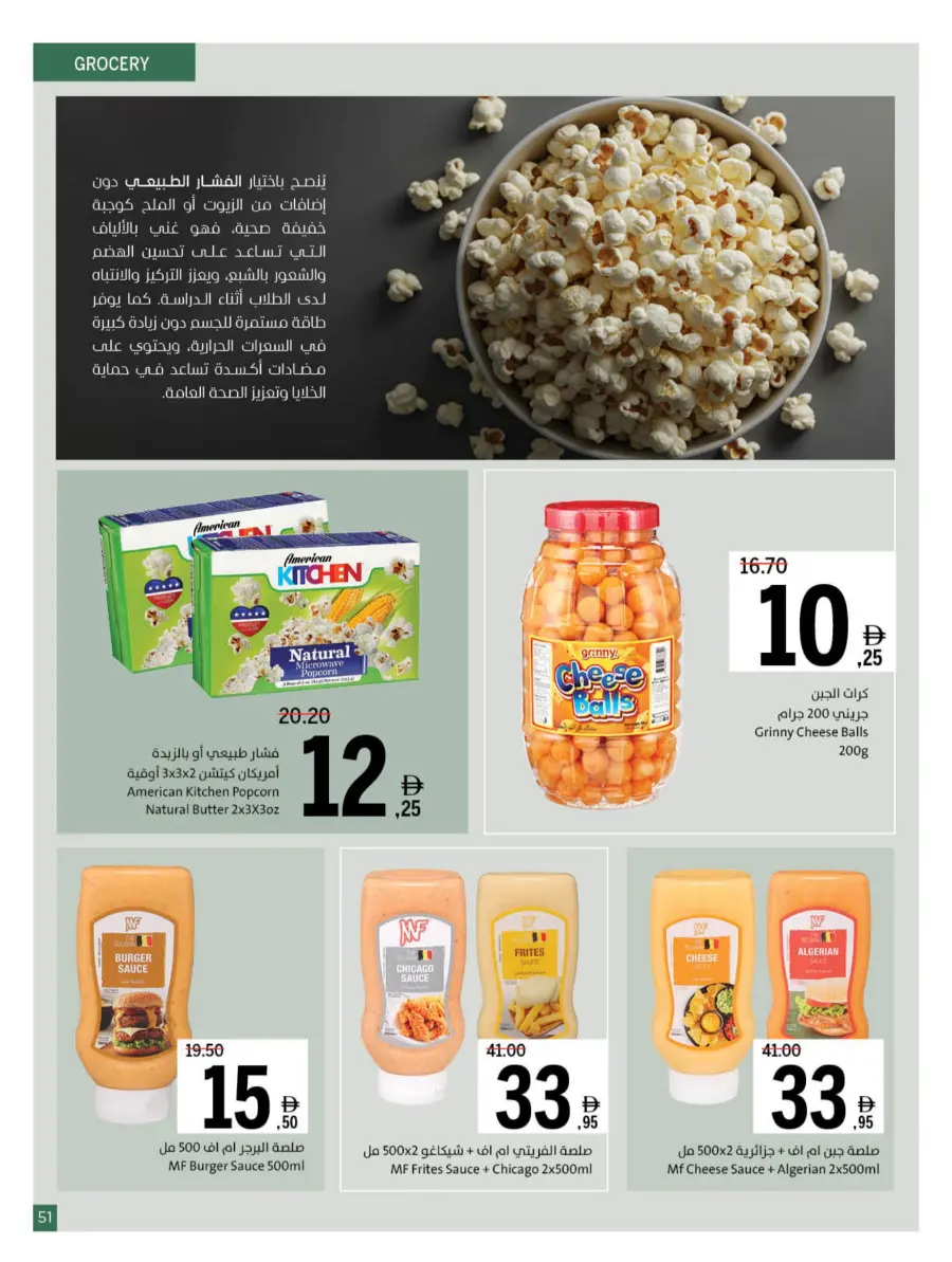 Back to School – Best Offers & Savings Back to School – Best Offers & Savings In Sharjah Coop Sharjah / Ajman