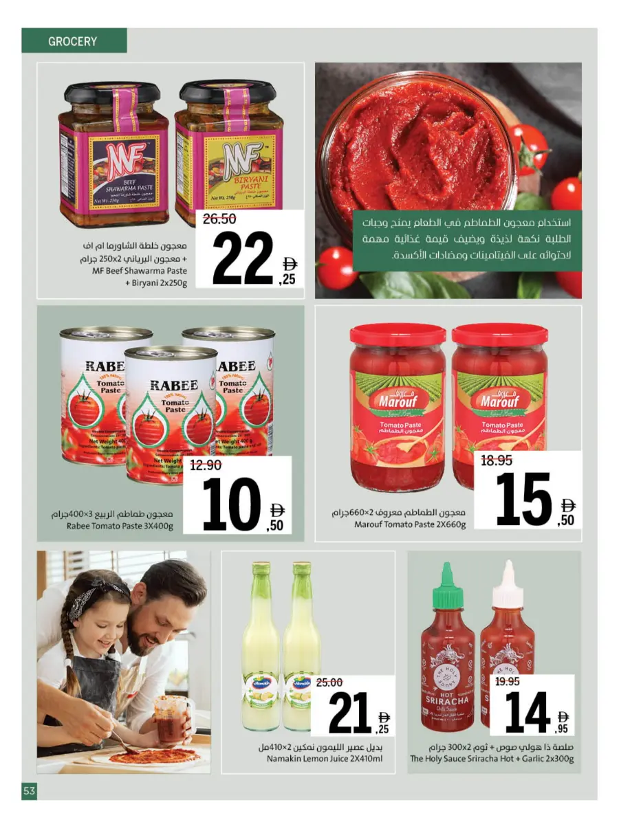 Back to School – Best Offers & Savings Back to School – Best Offers & Savings In Sharjah Coop Sharjah / Ajman