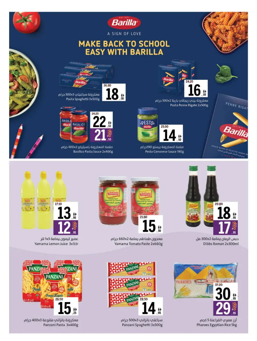 Back to School – Best Offers & Savings Back to School – Best Offers & Savings In Sharjah Coop Sharjah / Ajman