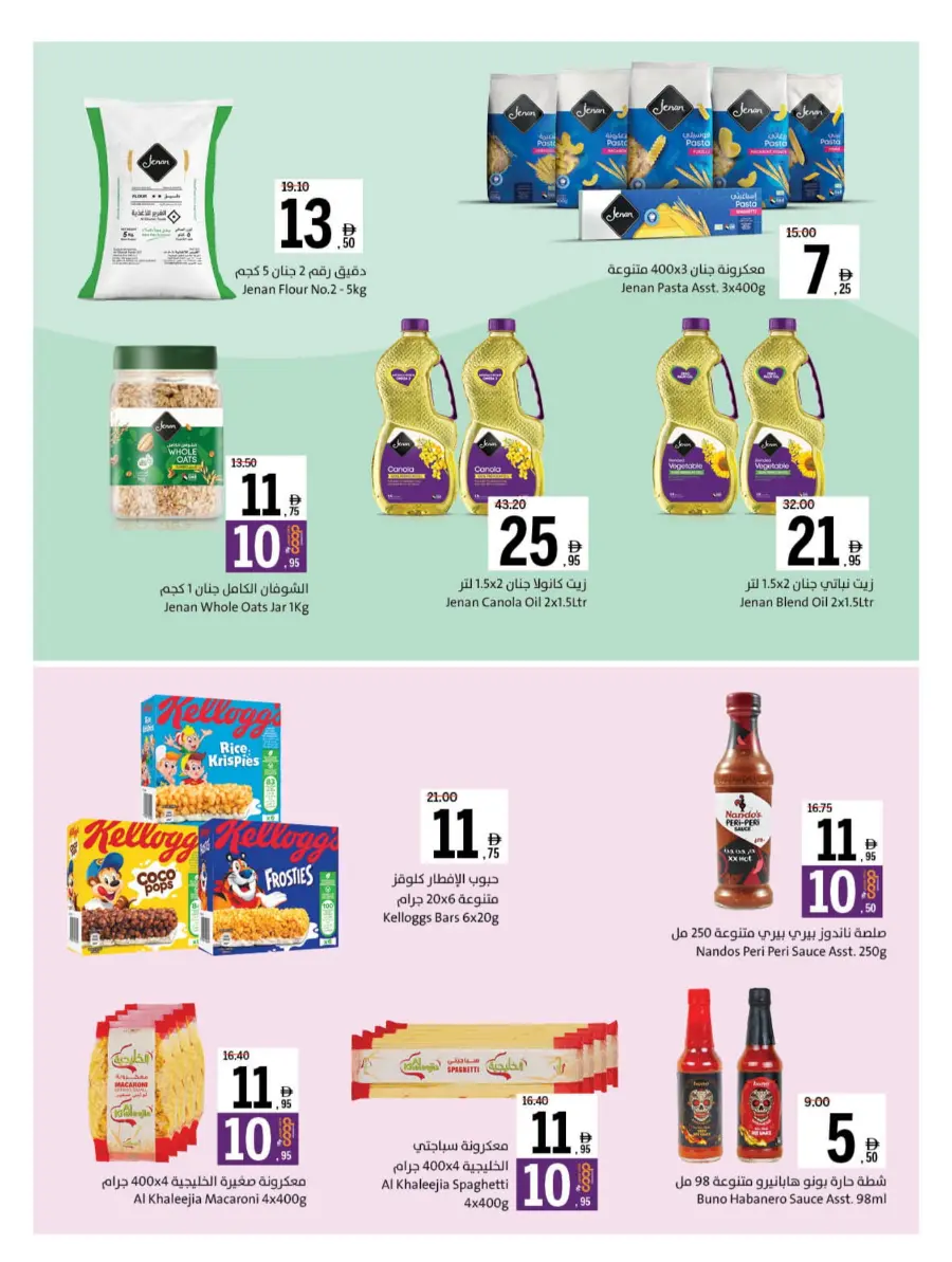 Back to School – Best Offers & Savings Back to School – Best Offers & Savings In Sharjah Coop Sharjah / Ajman