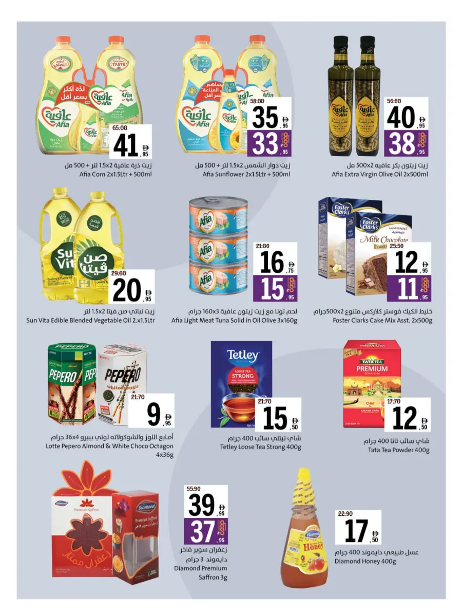 Back to School – Best Offers & Savings Back to School – Best Offers & Savings In Sharjah Coop Sharjah / Ajman