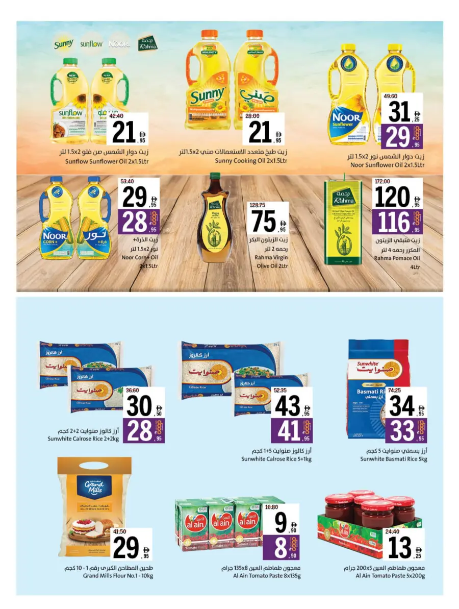 Back to School – Best Offers & Savings Back to School – Best Offers & Savings In Sharjah Coop Sharjah / Ajman