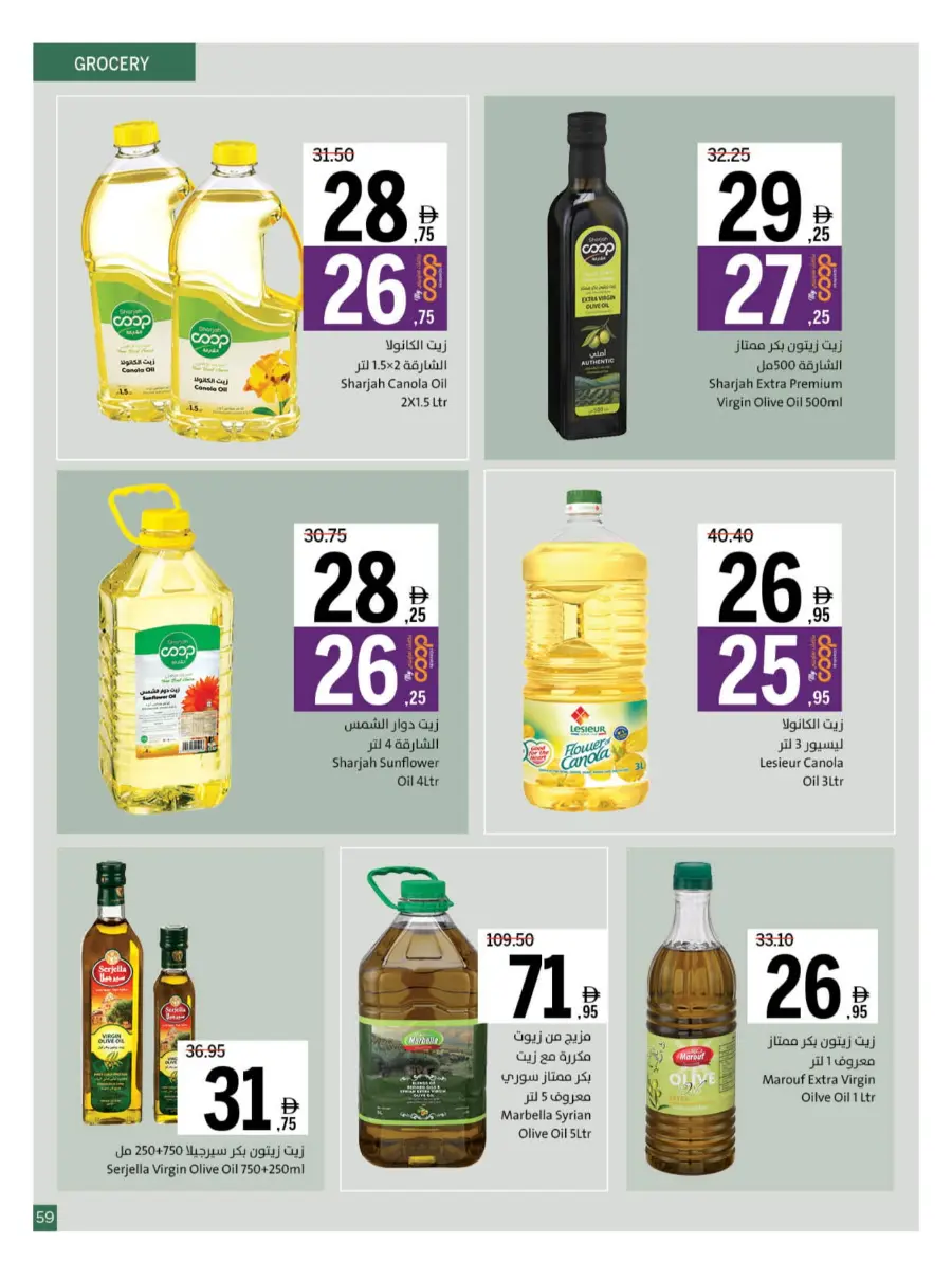 Back to School – Best Offers & Savings Back to School – Best Offers & Savings In Sharjah Coop Sharjah / Ajman