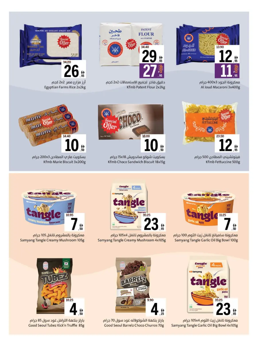 Back to School – Best Offers & Savings Back to School – Best Offers & Savings In Sharjah Coop Sharjah / Ajman