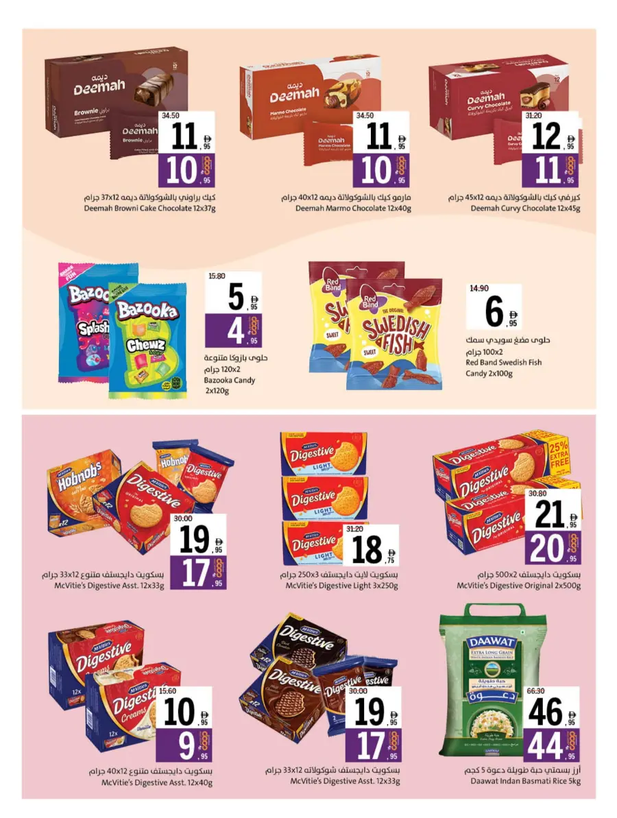 Back to School – Best Offers & Savings Back to School – Best Offers & Savings In Sharjah Coop Sharjah / Ajman