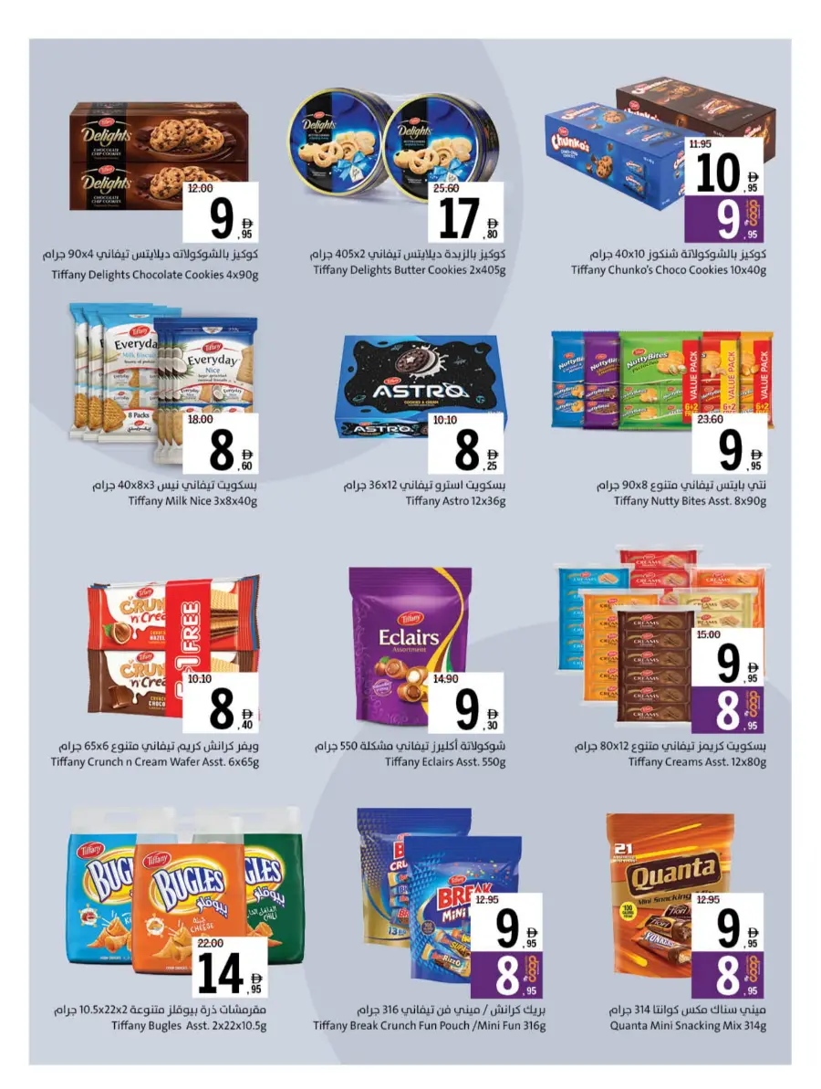 Back to School – Best Offers & Savings Back to School – Best Offers & Savings In Sharjah Coop Sharjah / Ajman