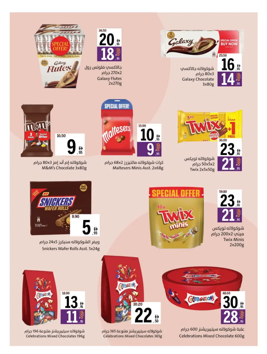 Back to School – Best Offers & Savings Back to School – Best Offers & Savings In Sharjah Coop Sharjah / Ajman