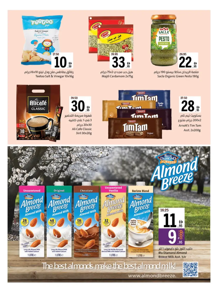 Back to School – Best Offers & Savings Back to School – Best Offers & Savings In Sharjah Coop Sharjah / Ajman