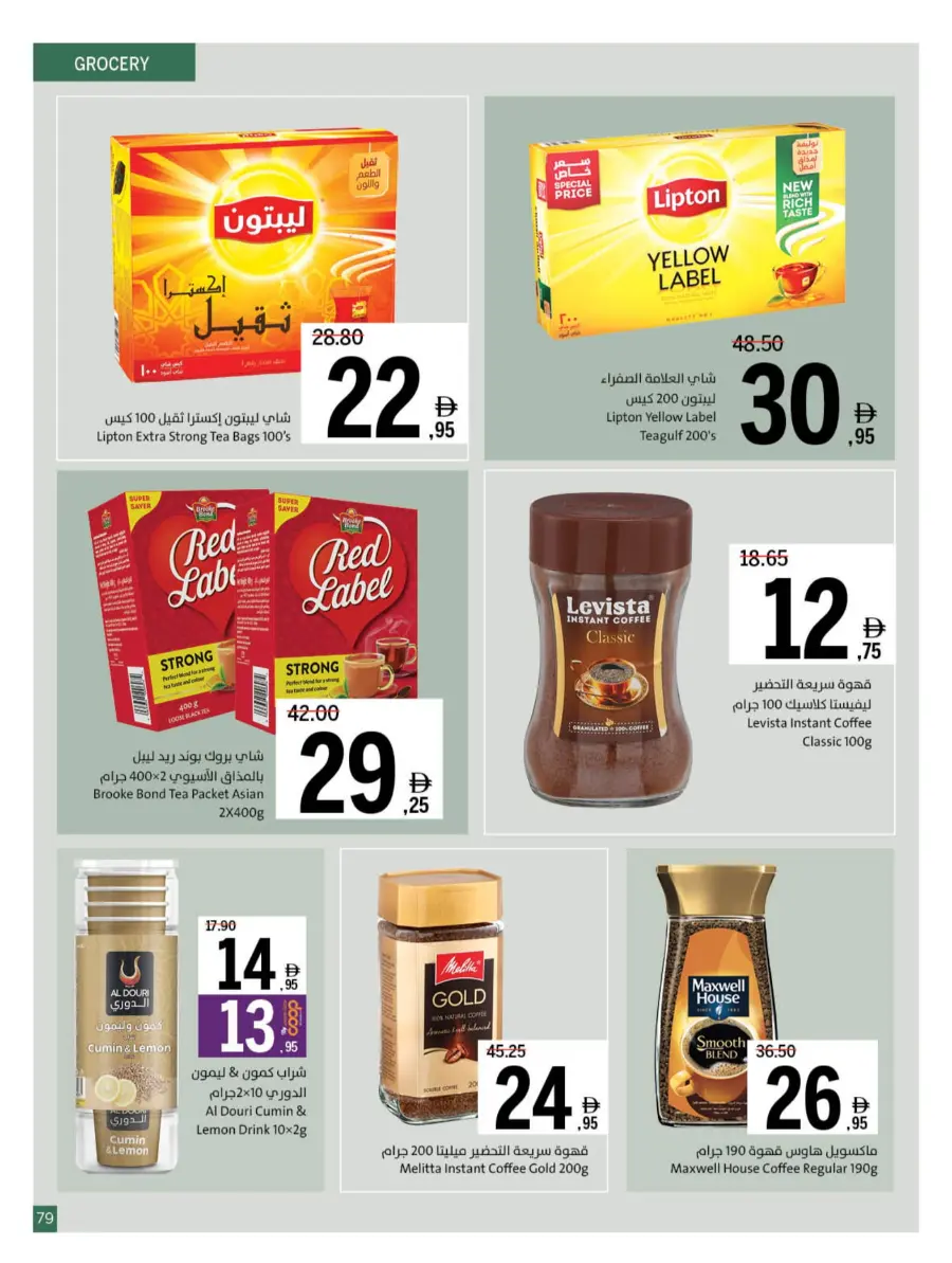Back to School – Best Offers & Savings Back to School – Best Offers & Savings In Sharjah Coop Sharjah / Ajman