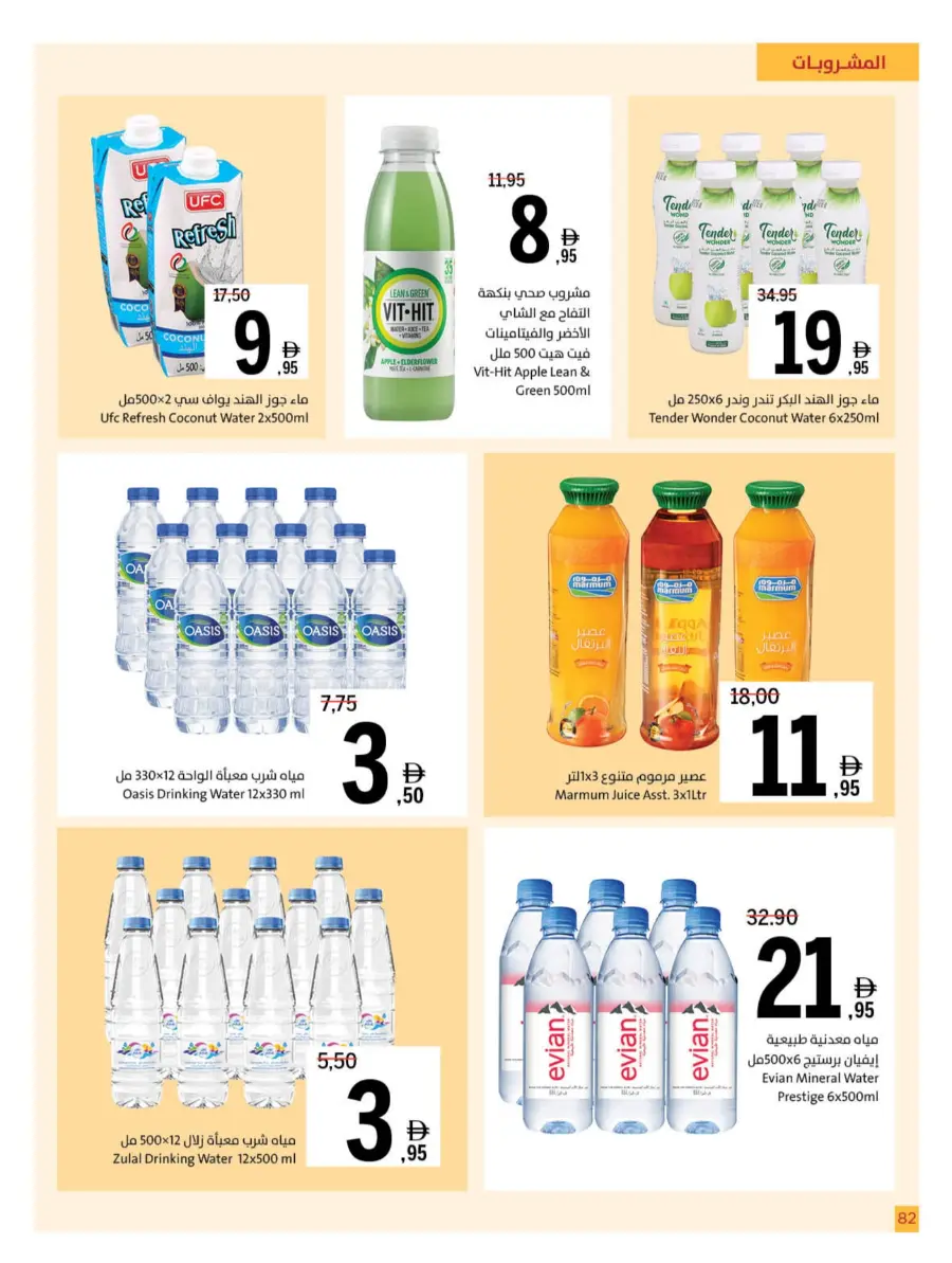 Back to School – Best Offers & Savings Back to School – Best Offers & Savings In Sharjah Coop Sharjah / Ajman
