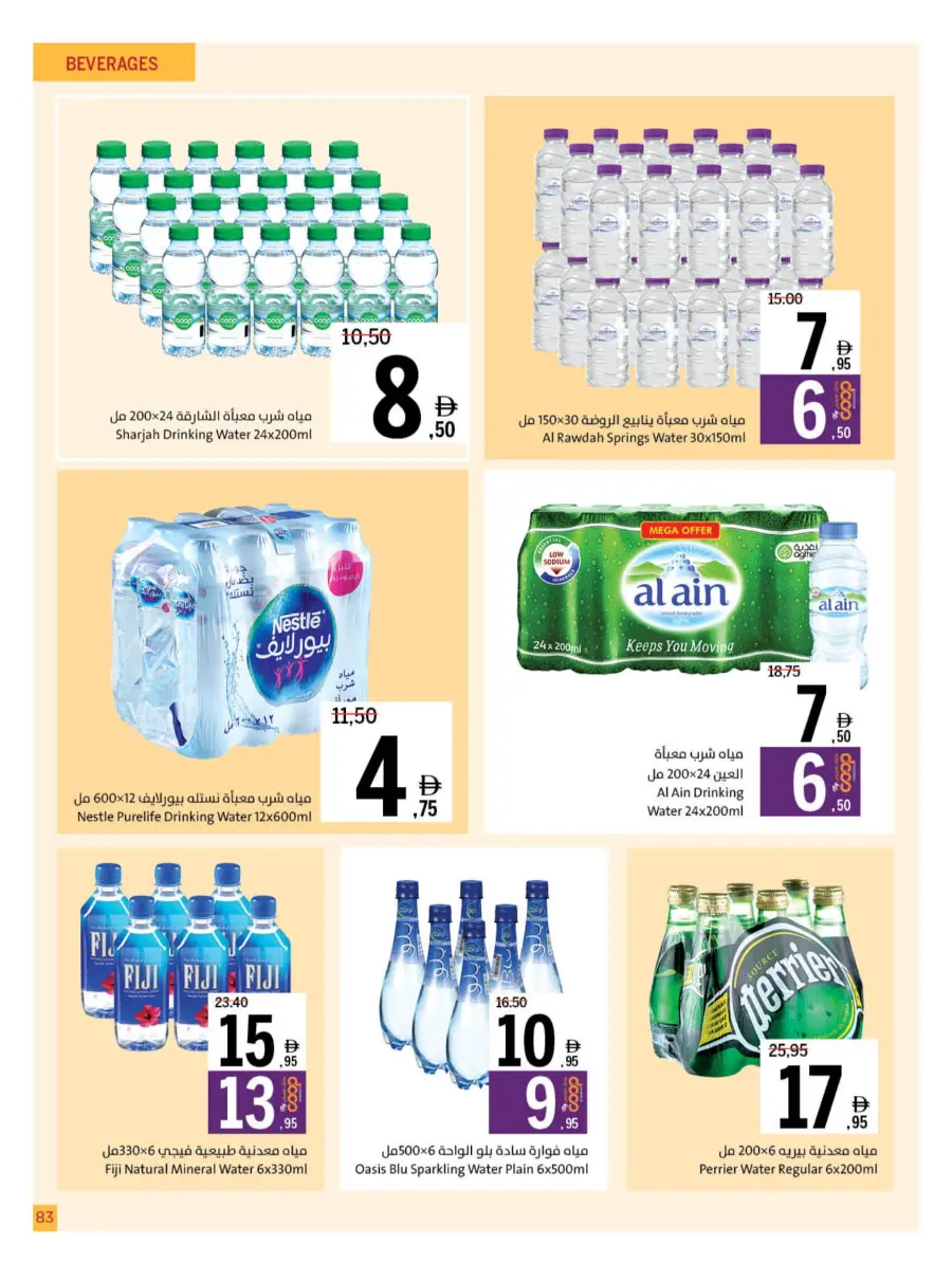 Back to School – Best Offers & Savings Back to School – Best Offers & Savings In Sharjah Coop Sharjah / Ajman