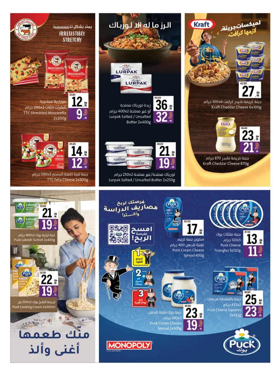 Back to School – Best Offers & Savings Back to School – Best Offers & Savings In Sharjah Coop Sharjah / Ajman