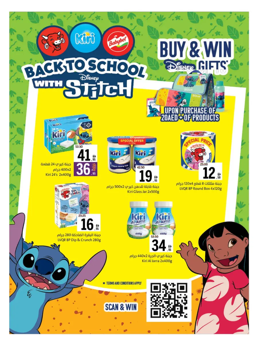 Back to School – Best Offers & Savings Back to School – Best Offers & Savings In Sharjah Coop Sharjah / Ajman