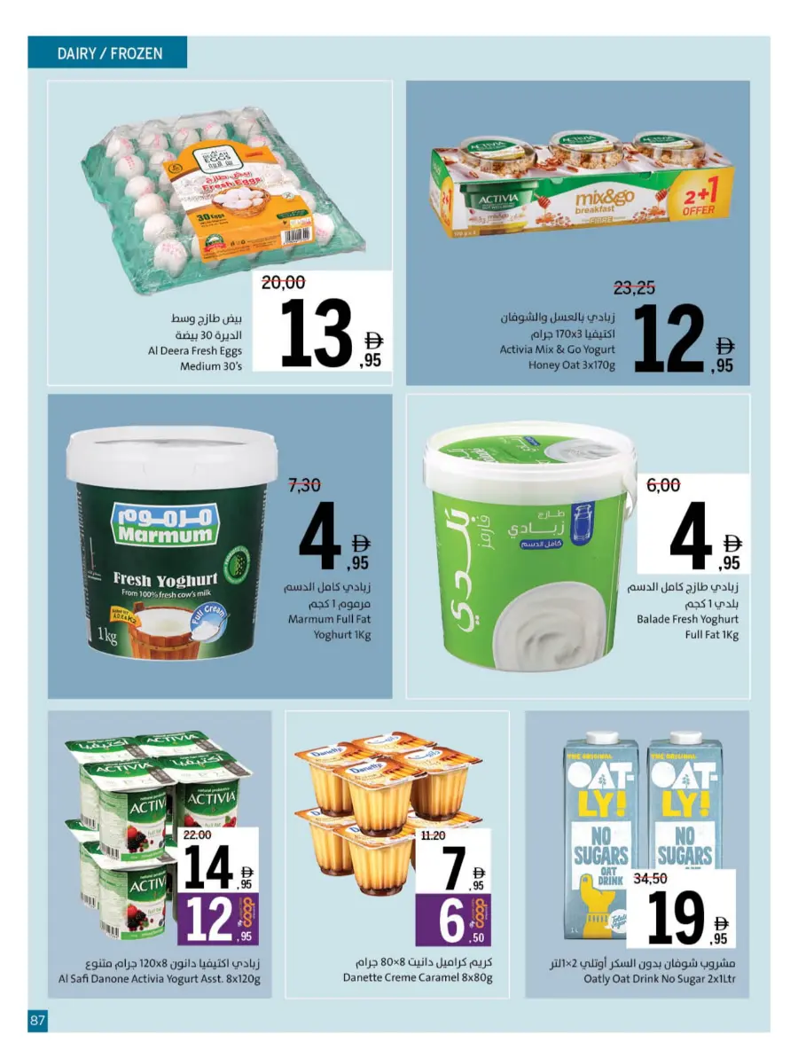 Back to School – Best Offers & Savings Back to School – Best Offers & Savings In Sharjah Coop Sharjah / Ajman