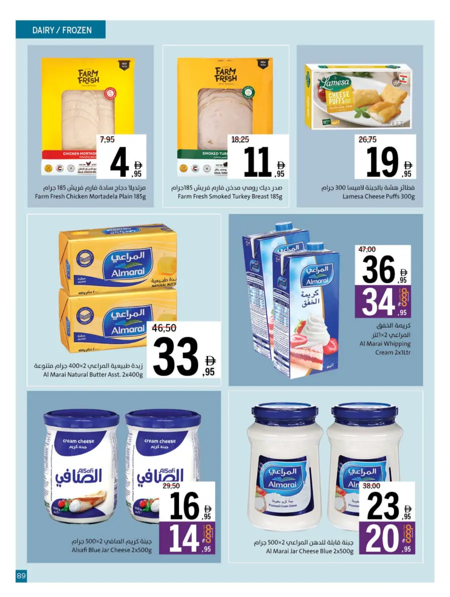 Back to School – Best Offers & Savings Back to School – Best Offers & Savings In Sharjah Coop Sharjah / Ajman