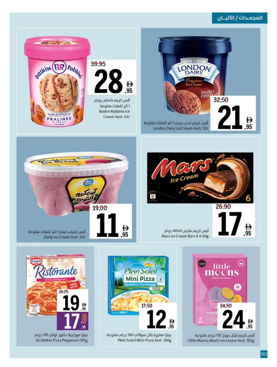 Back to School – Best Offers & Savings Back to School – Best Offers & Savings In Sharjah Coop Sharjah / Ajman