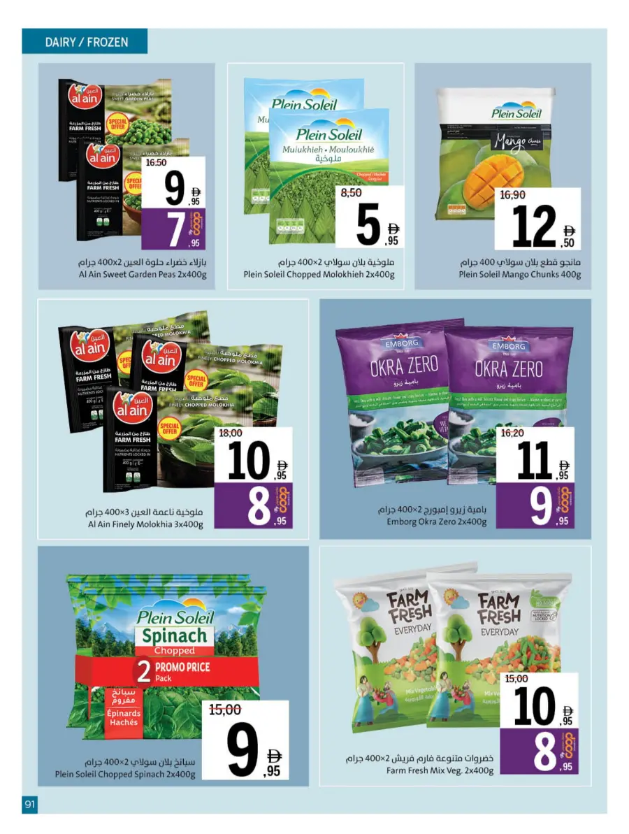 Back to School – Best Offers & Savings Back to School – Best Offers & Savings In Sharjah Coop Sharjah / Ajman