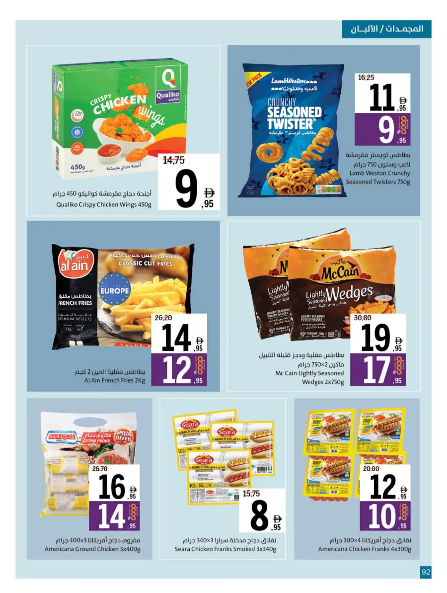 Back to School – Best Offers & Savings Back to School – Best Offers & Savings In Sharjah Coop Sharjah / Ajman