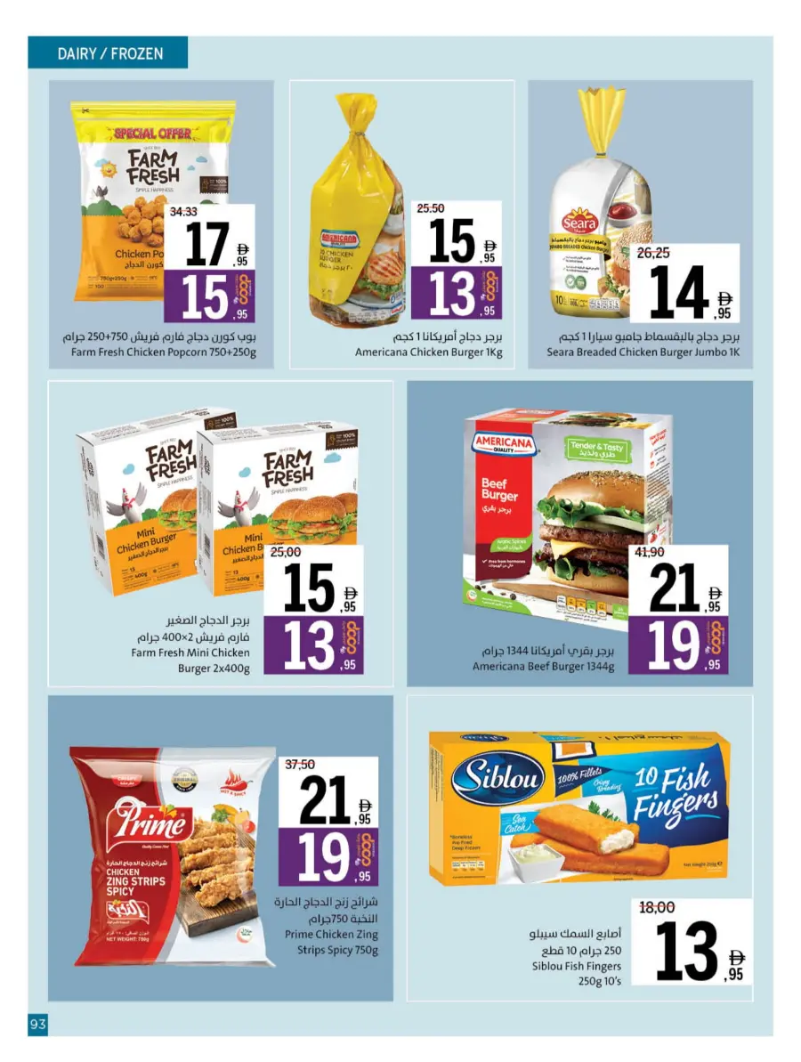 Back to School – Best Offers & Savings Back to School – Best Offers & Savings In Sharjah Coop Sharjah / Ajman