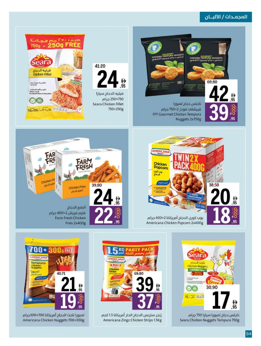 Back to School – Best Offers & Savings Back to School – Best Offers & Savings In Sharjah Coop Sharjah / Ajman