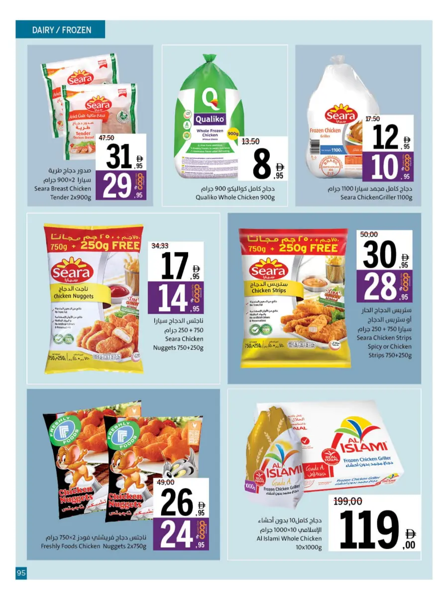 Back to School – Best Offers & Savings Back to School – Best Offers & Savings In Sharjah Coop Sharjah / Ajman