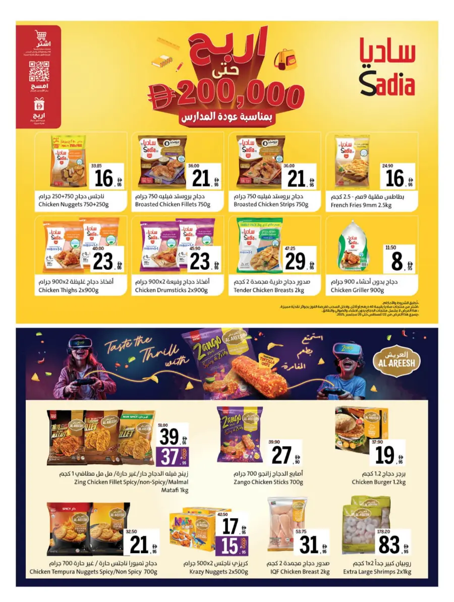 Back to School – Best Offers & Savings Back to School – Best Offers & Savings In Sharjah Coop Sharjah / Ajman