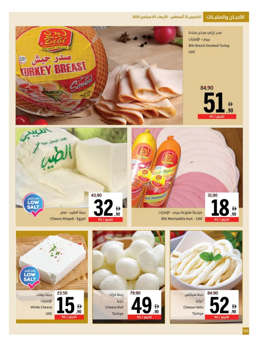 Back to School – Best Offers & Savings Back to School – Best Offers & Savings In Sharjah Coop Sharjah / Ajman